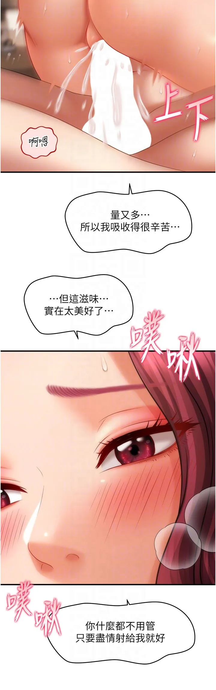 催眠撩法-第38話-爽到母乳狂噴 - 图片 26
