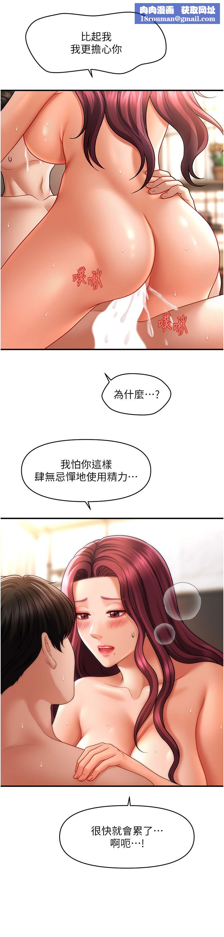 催眠撩法第38話-爽到母乳狂噴