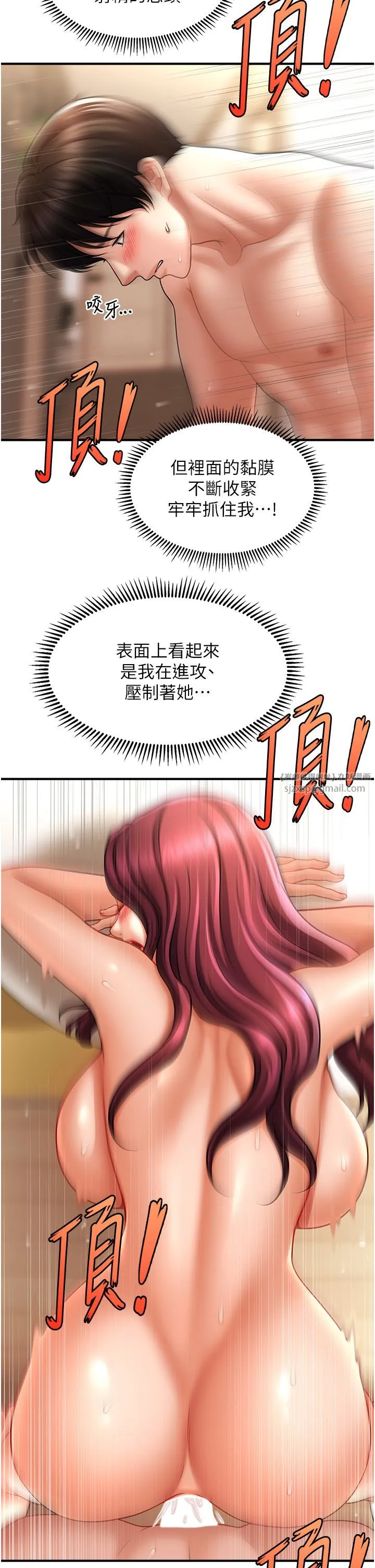催眠撩法-第38話-爽到母乳狂噴 - 图片 37