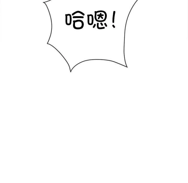 難纏小惡女第224話
