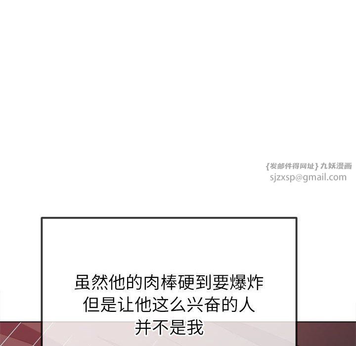 难缠小恶女第224話