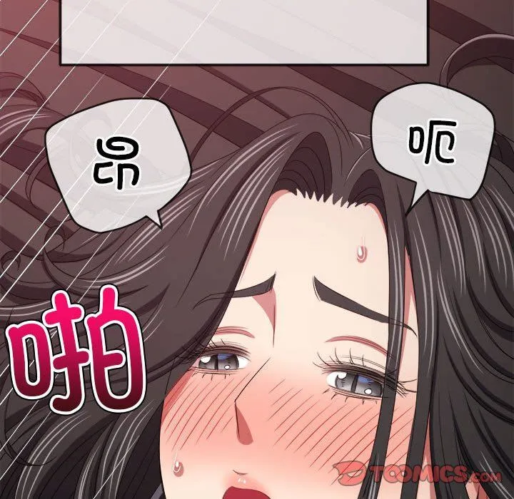 難纏小惡女第224話