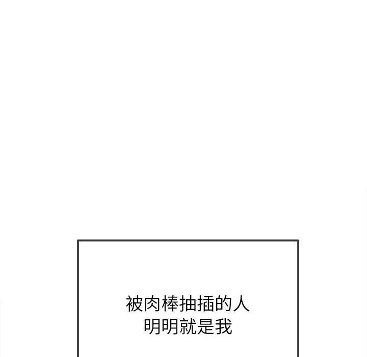 難纏小惡女第224話