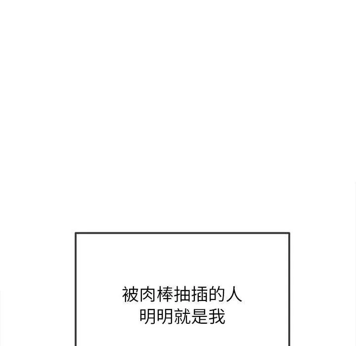 難纏小惡女第224話