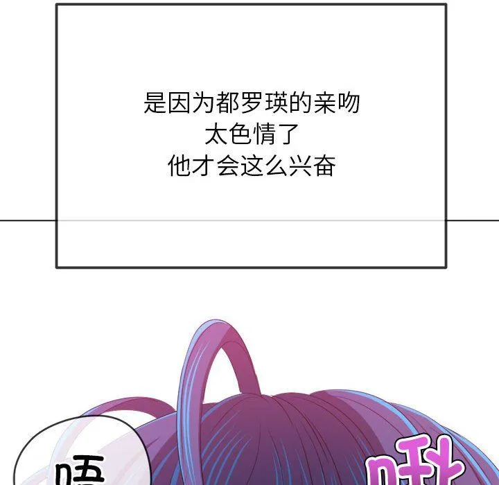 難纏小惡女第224話