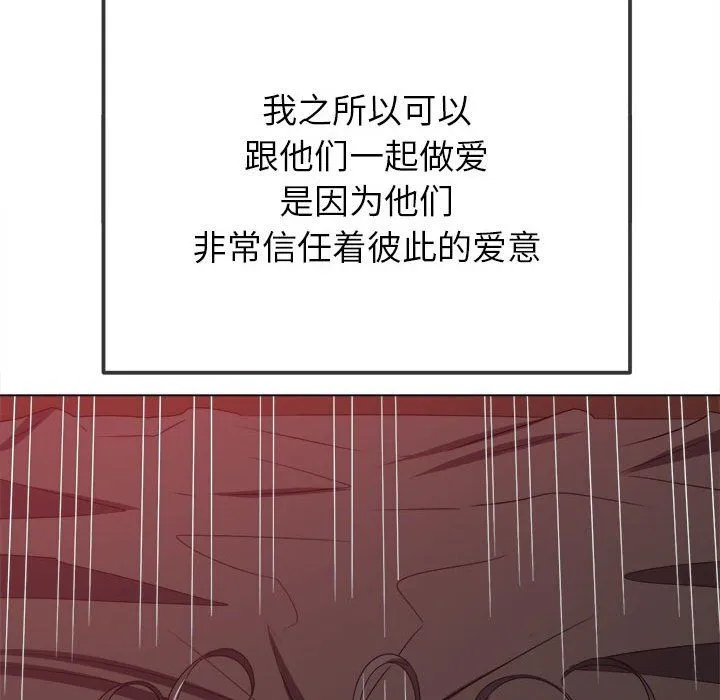 難纏小惡女第224話