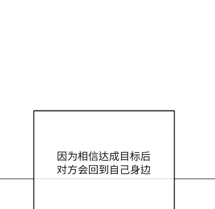 難纏小惡女第224話