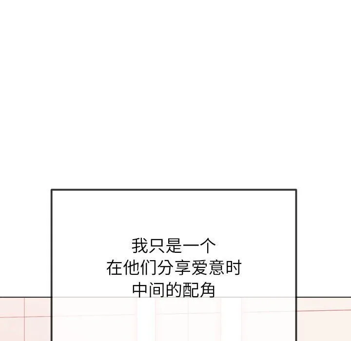 難纏小惡女第224話