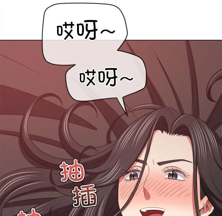 難纏小惡女第224話