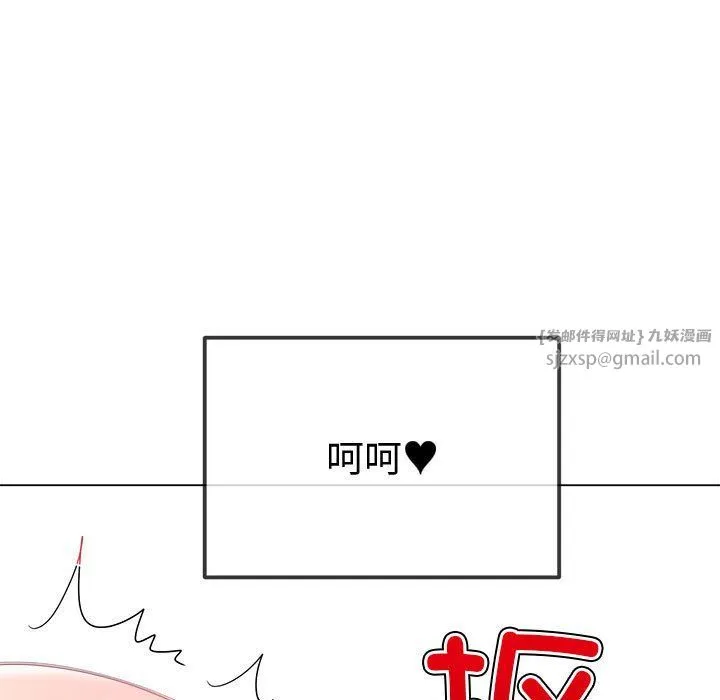 難纏小惡女第224話