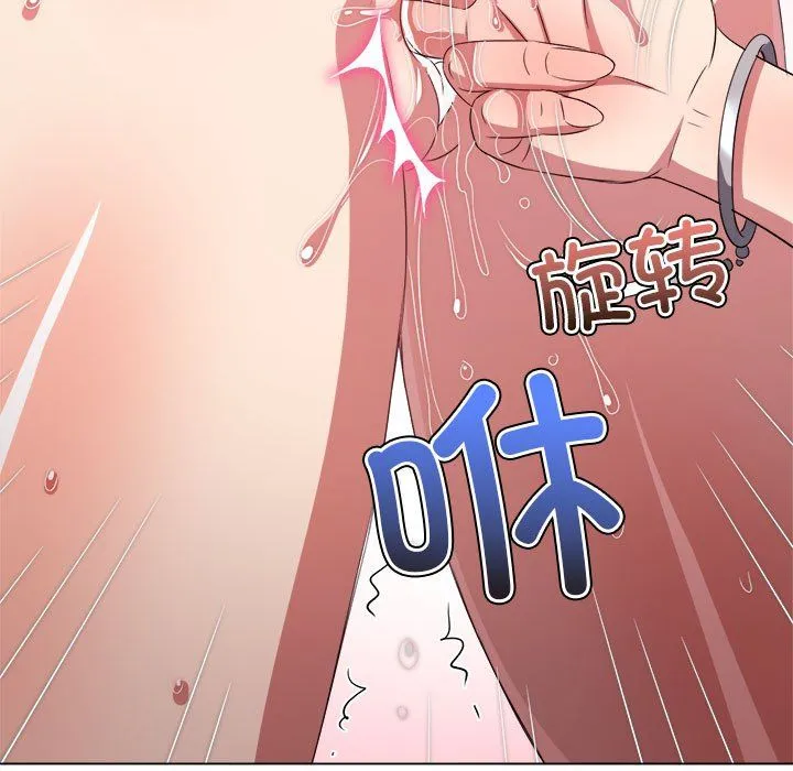 難纏小惡女第224話