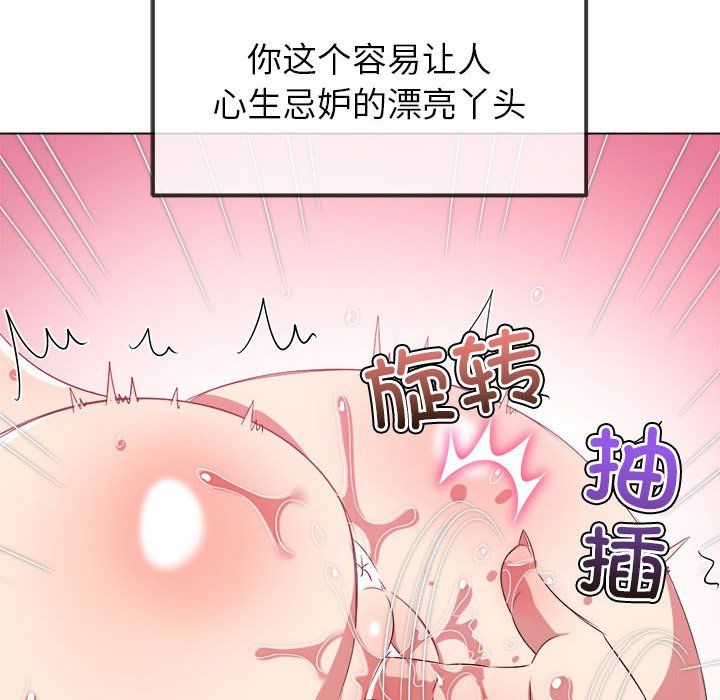 難纏小惡女第224話