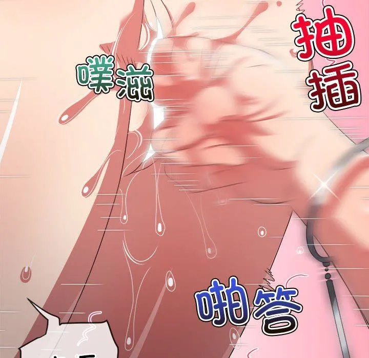 難纏小惡女第224話