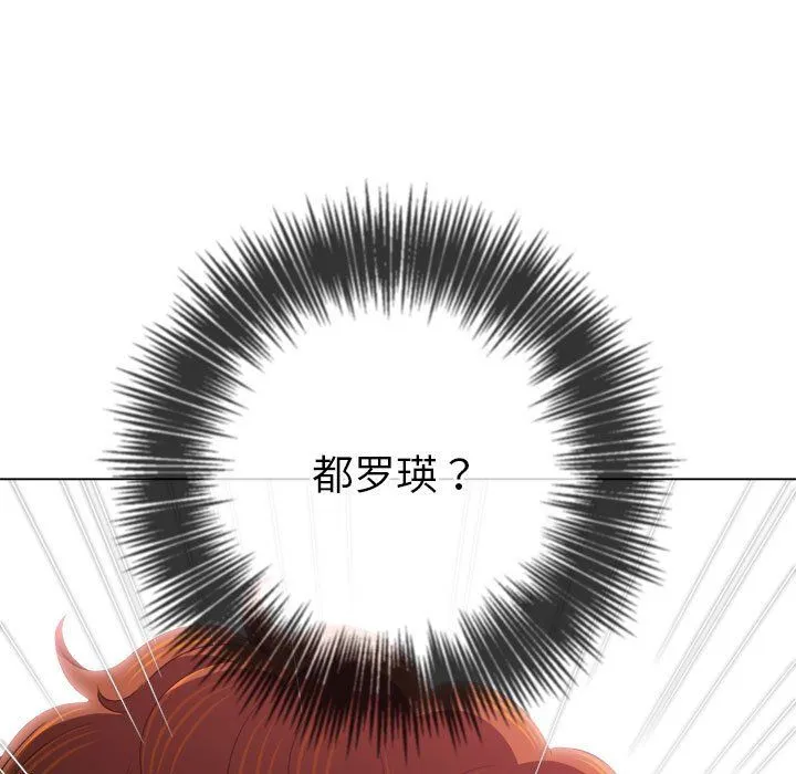 難纏小惡女第224話