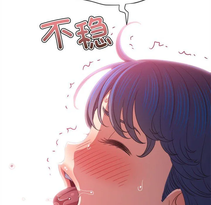 難纏小惡女第224話