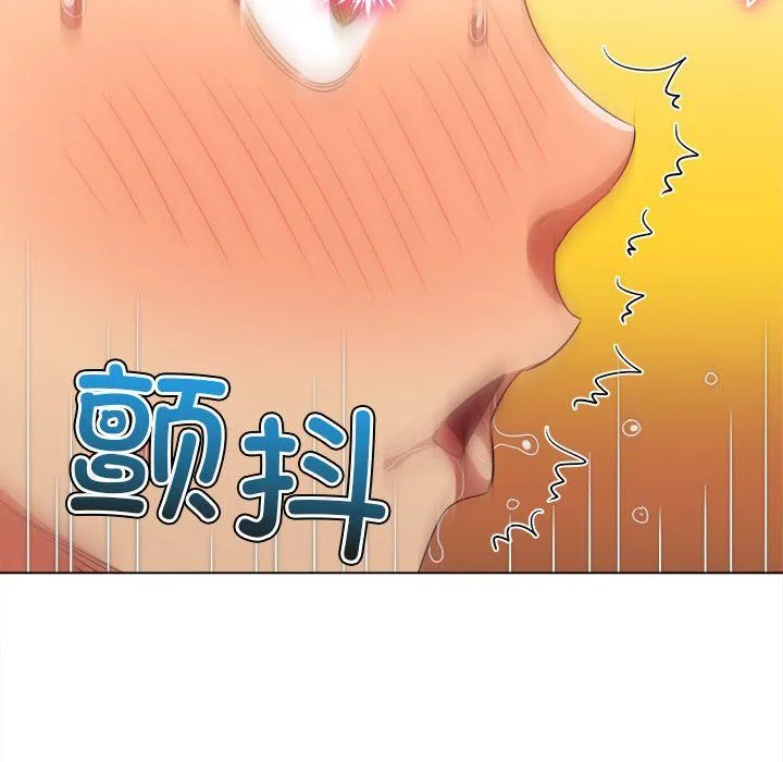 難纏小惡女第224話