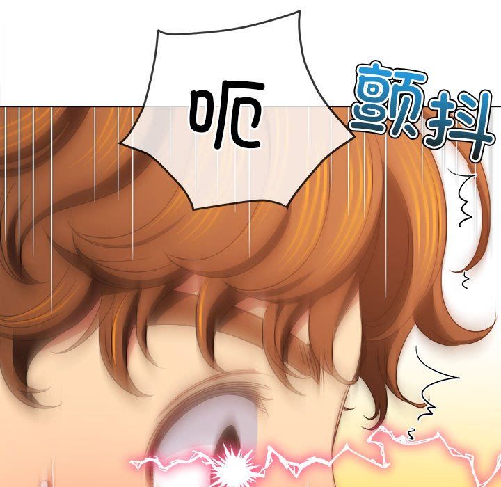 難纏小惡女第224話