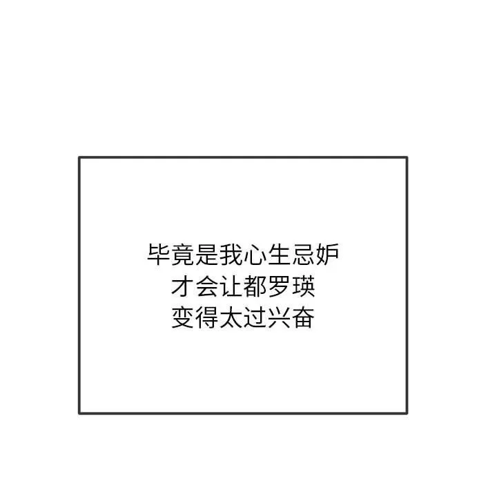 難纏小惡女第224話