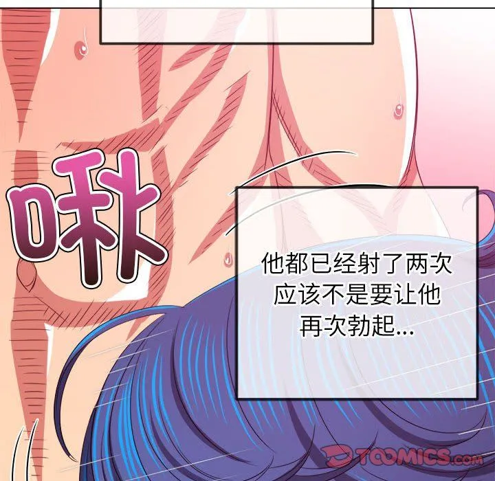難纏小惡女第224話