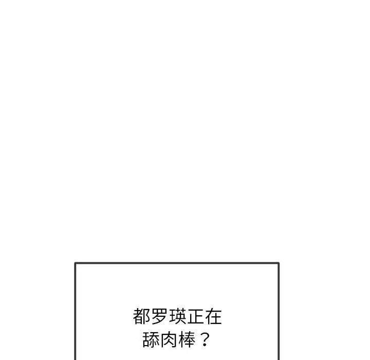 難纏小惡女第224話