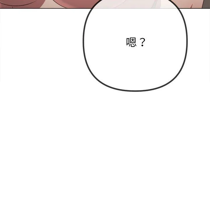 難纏小惡女第224話