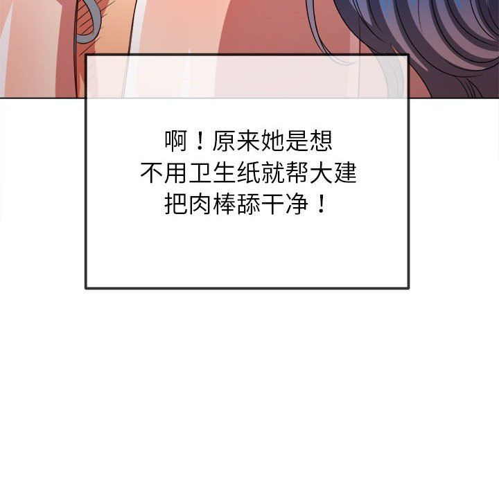 难缠小恶女第224話