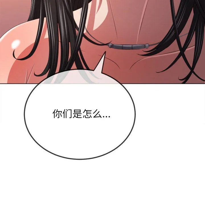 難纏小惡女第224話