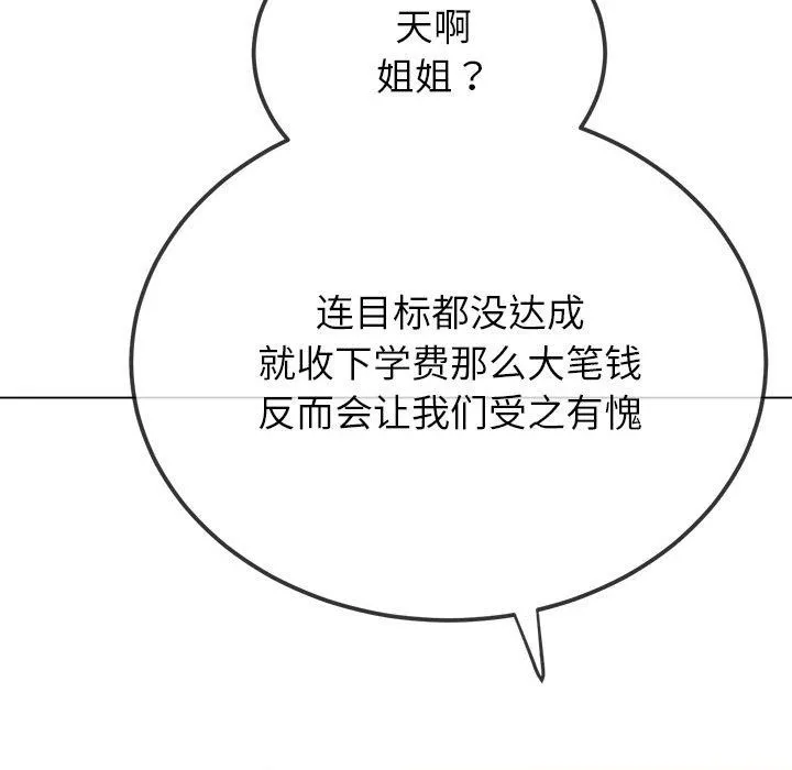 難纏小惡女第224話