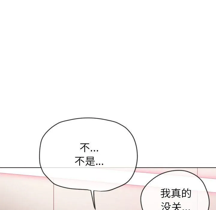 難纏小惡女第224話