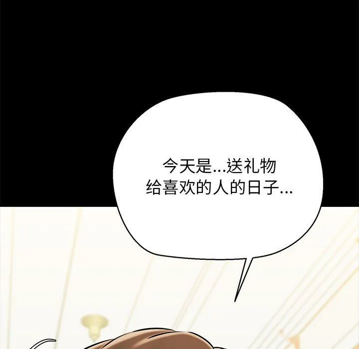 我的拉拉队宝贝-第10話 - 图片 5