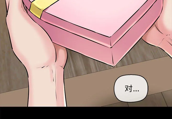 我的拉拉队宝贝-第10話 - 图片 4