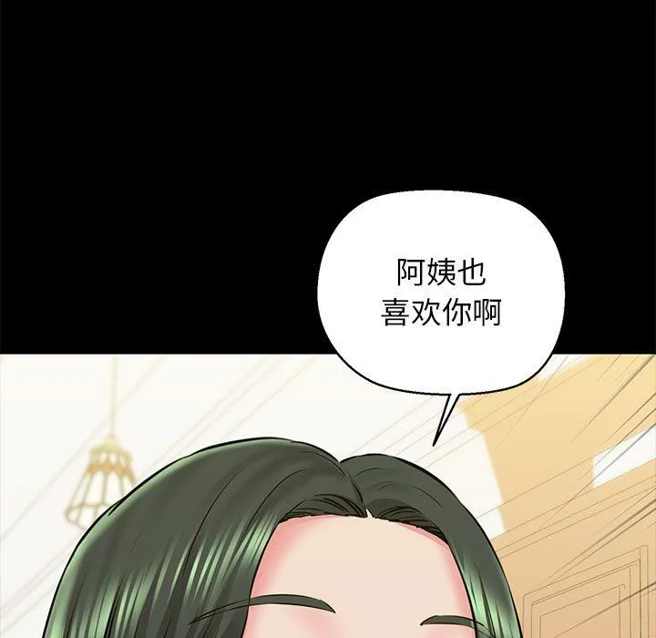我的拉拉队宝贝-第10話 - 图片 11