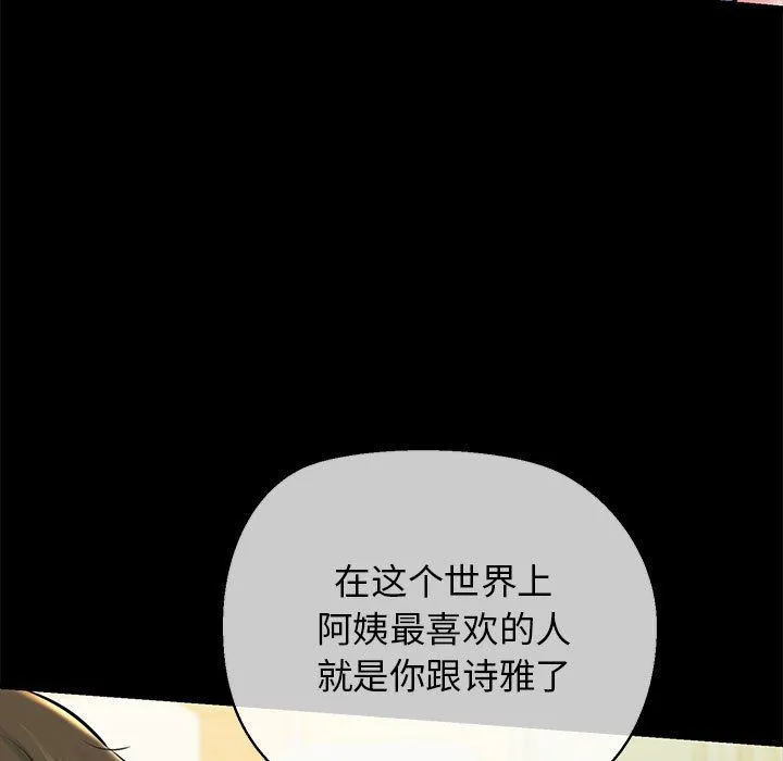 我的拉拉队宝贝第10話