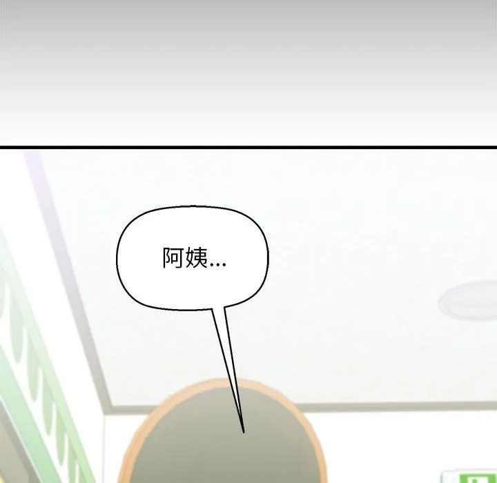 我的拉拉队宝贝-第10話 - 图片 18