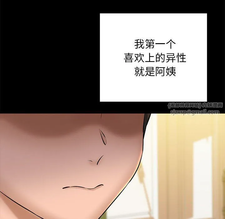 我的拉拉队宝贝-第10話 - 图片 16