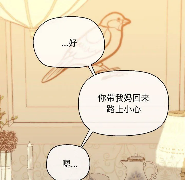 我的拉拉队宝贝-第10話 - 图片 36