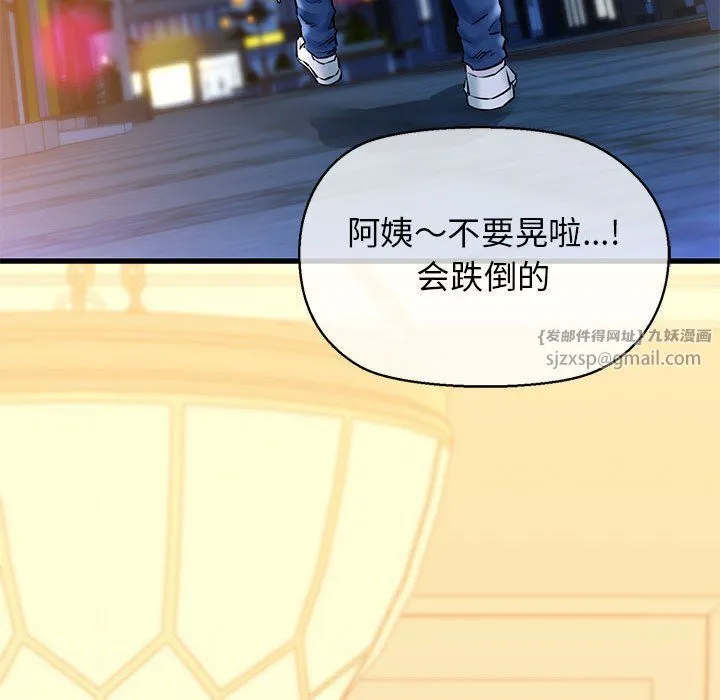 我的拉拉队宝贝-第10話 - 图片 35