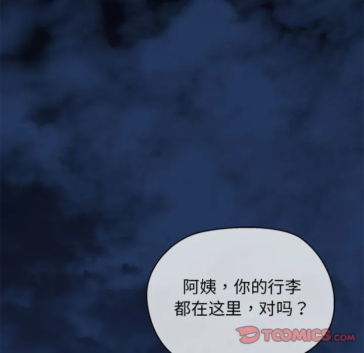 我的拉拉队宝贝-第10話 - 图片 39