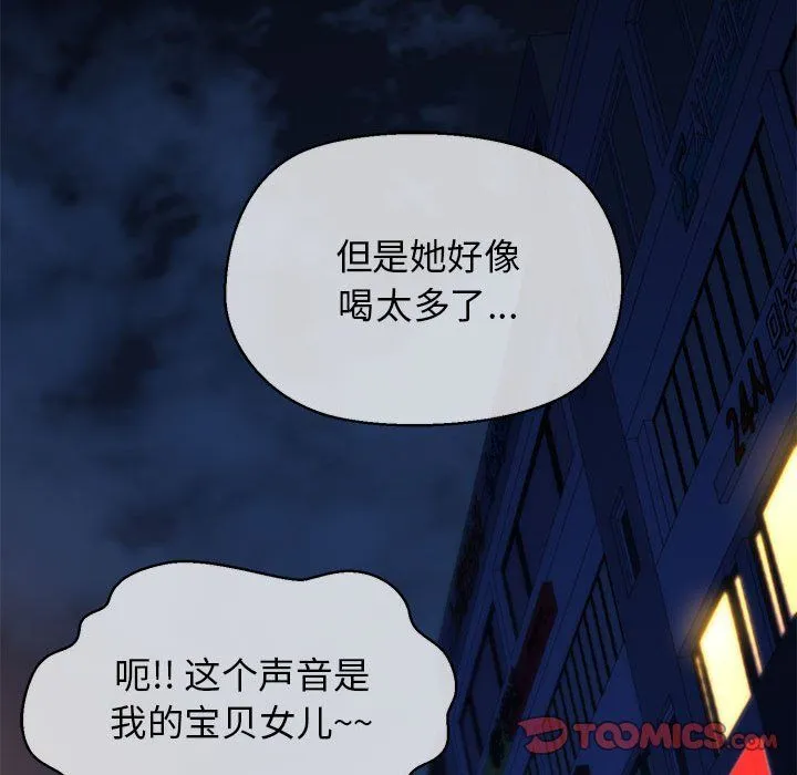 我的拉拉队宝贝-第10話 - 图片 33