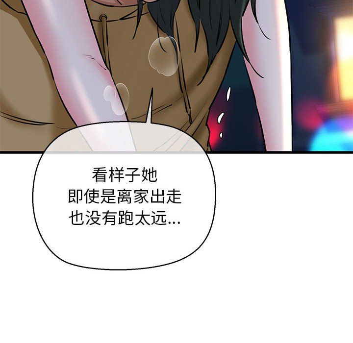 我的拉拉队宝贝第10話