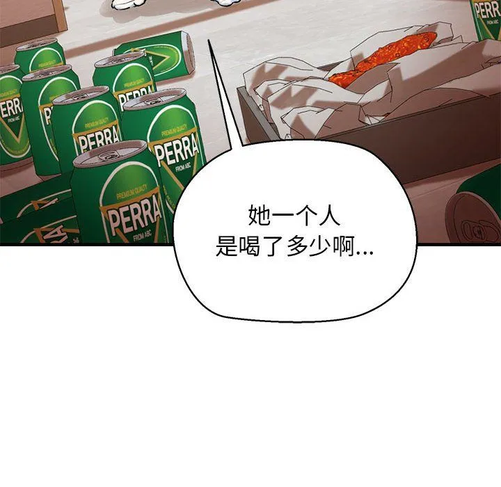 我的拉拉队宝贝-第10話 - 图片 47