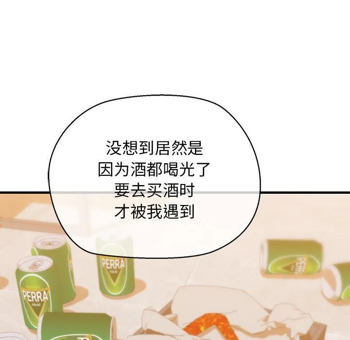 我的拉拉队宝贝-第10話 - 图片 48