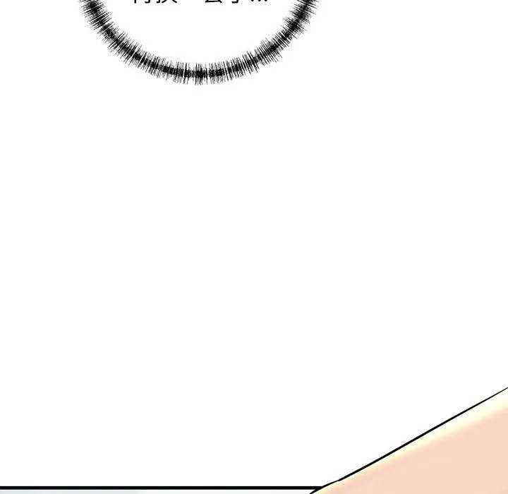我的拉拉队宝贝-第10話 - 图片 67