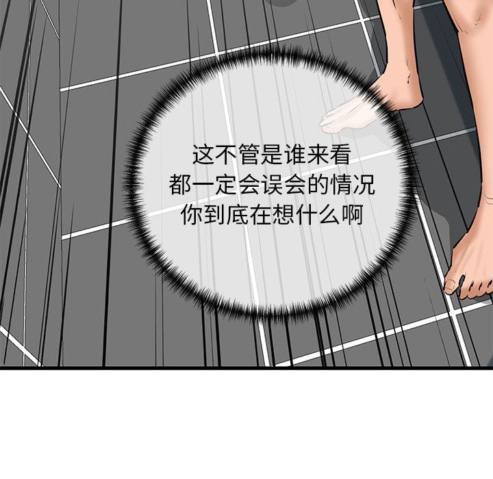 我的拉拉队宝贝第10話