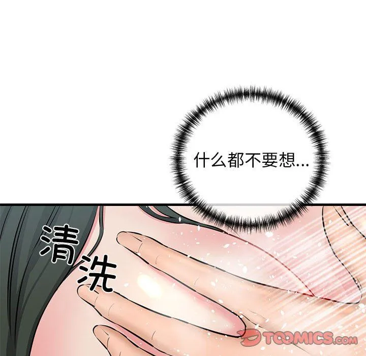 我的拉拉队宝贝-第10話 - 图片 81