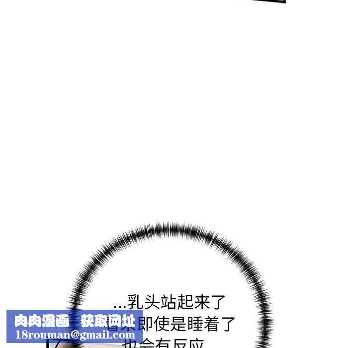 我的拉拉队宝贝第10話