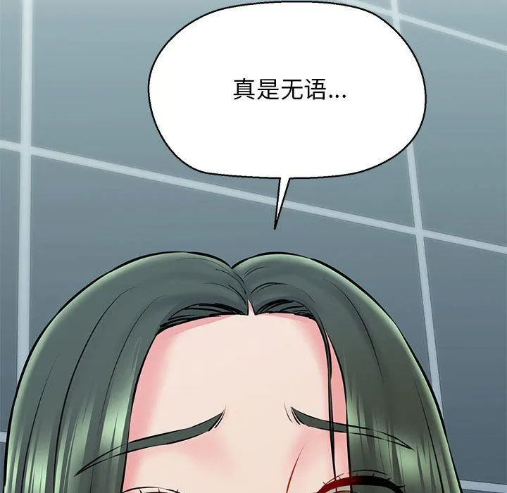 我的拉拉队宝贝-第10話 - 图片 97