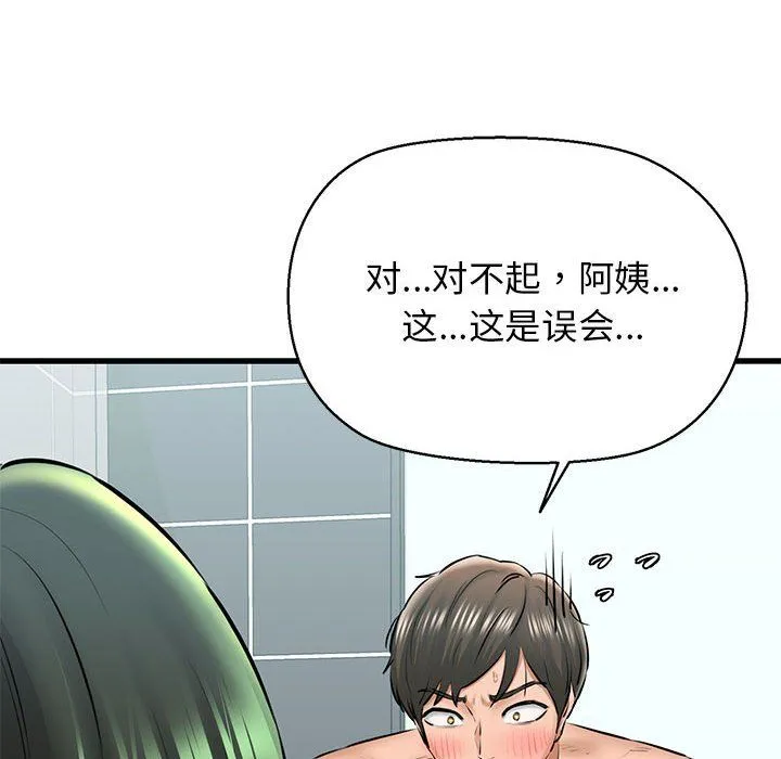 我的拉拉队宝贝-第10話 - 图片 100