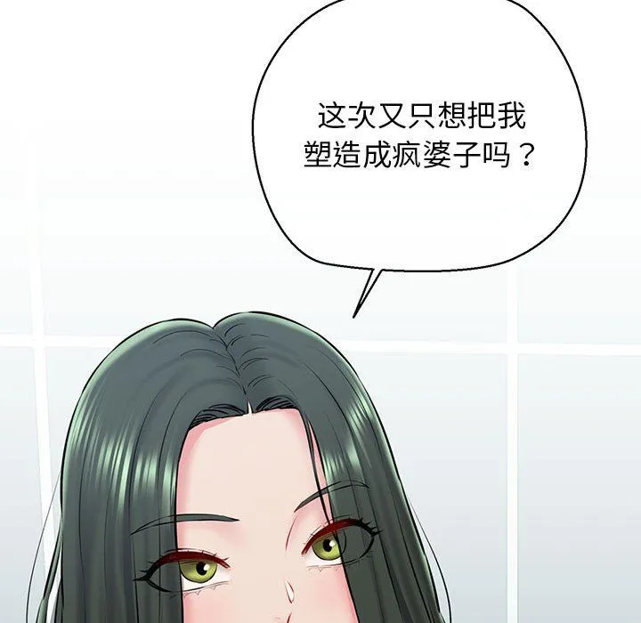 我的拉拉队宝贝-第10話 - 图片 103
