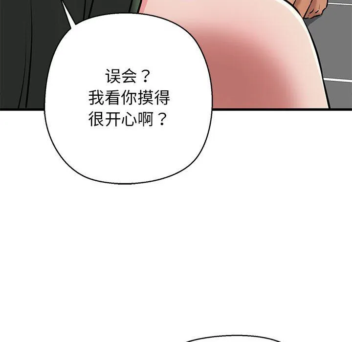 我的拉拉队宝贝-第10話 - 图片 102